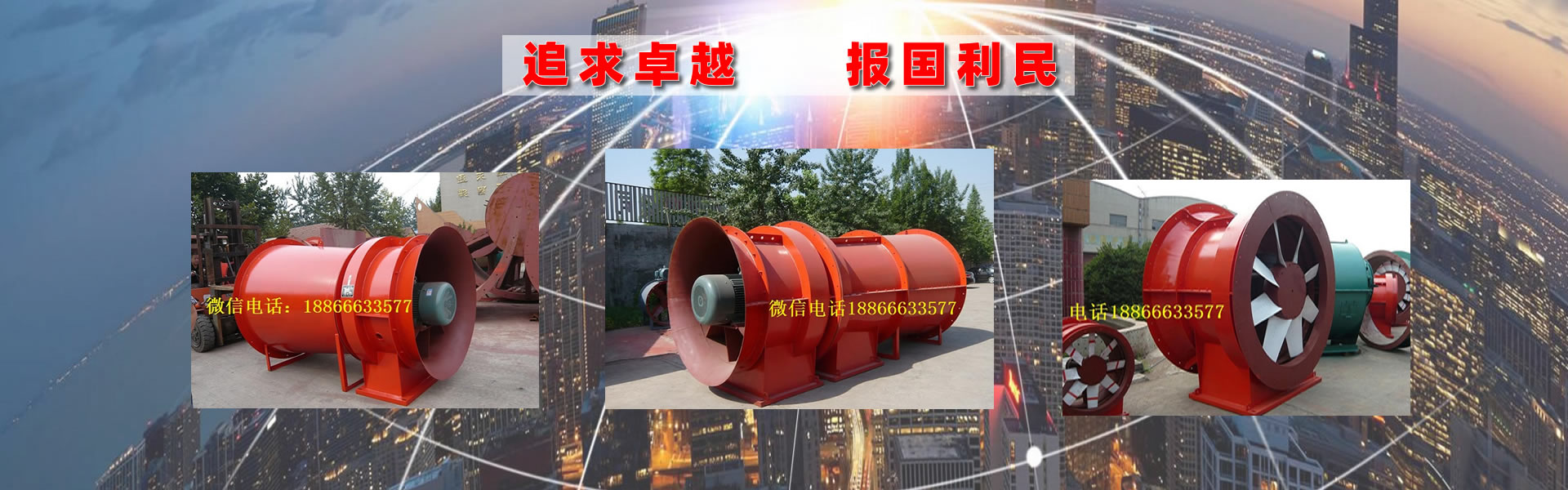 優(yōu)化淄博風(fēng)機(jī)廠(chǎng)有限公司、淄博金河風(fēng)機(jī)有限公司、金河排塵離心風(fēng)機(jī)